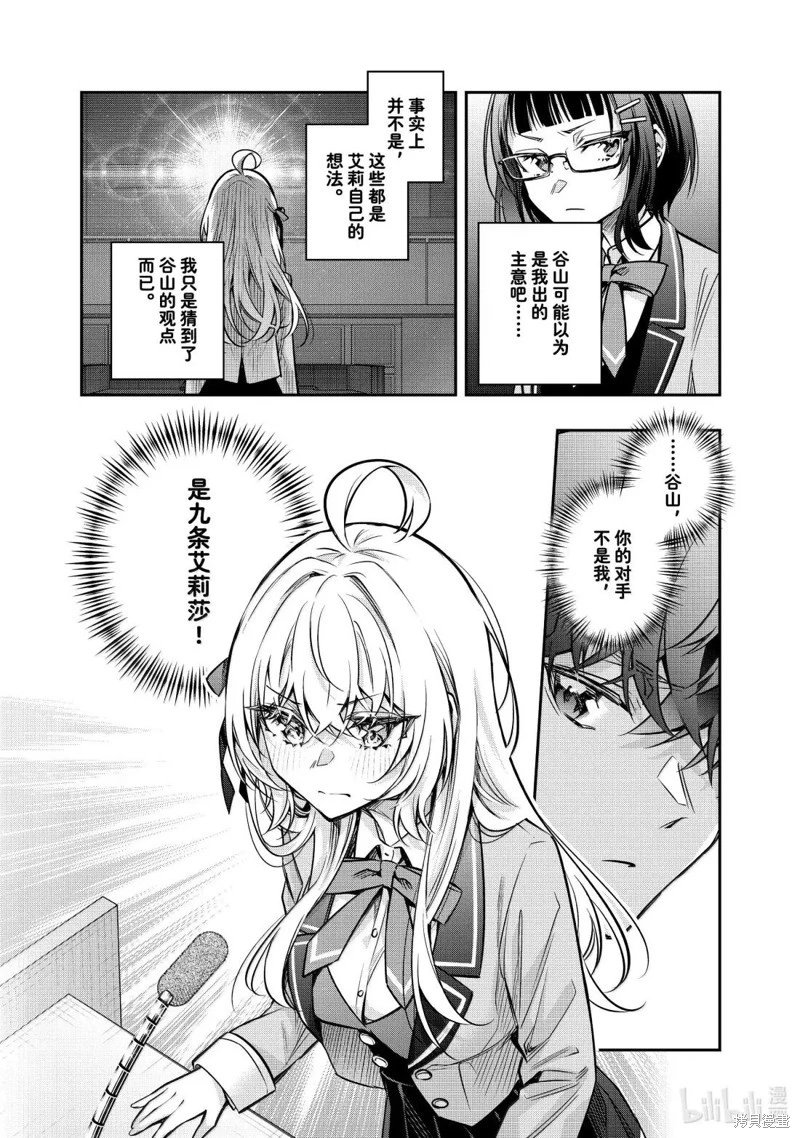 第61话