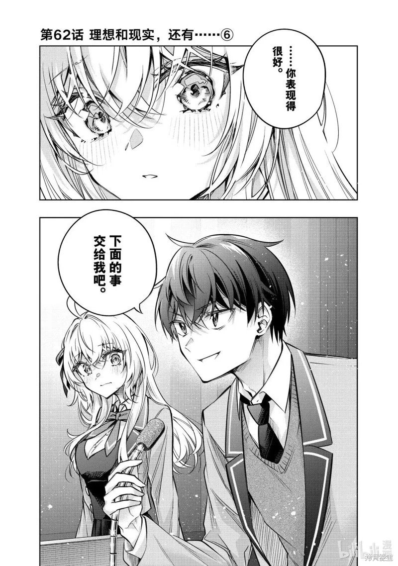 第62话