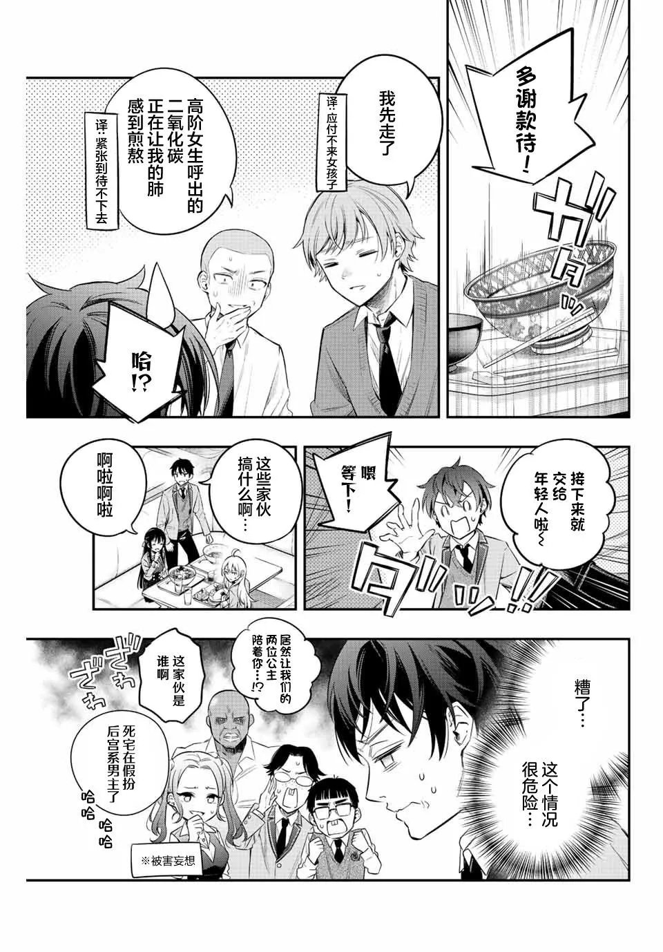 第04话