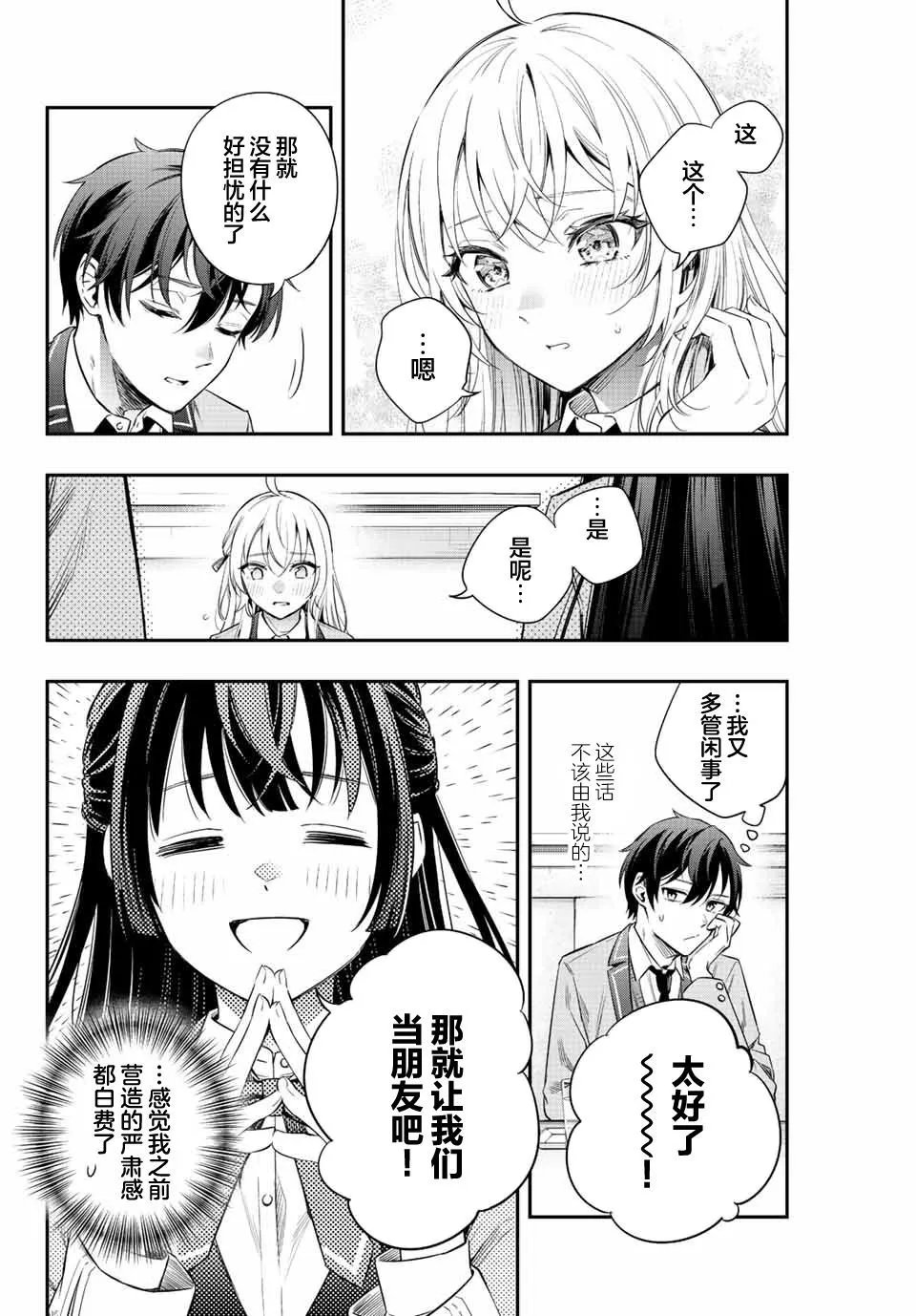 第04话