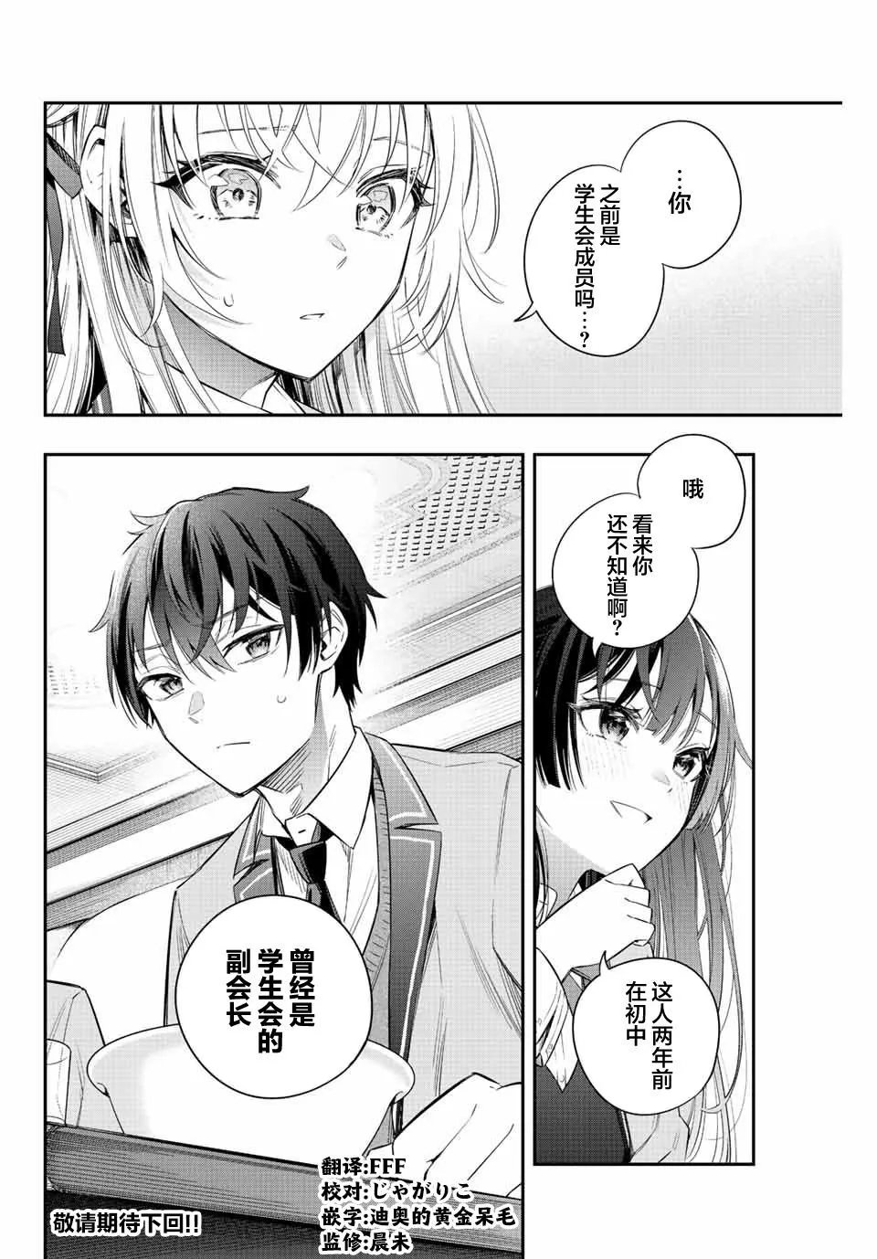 第04话