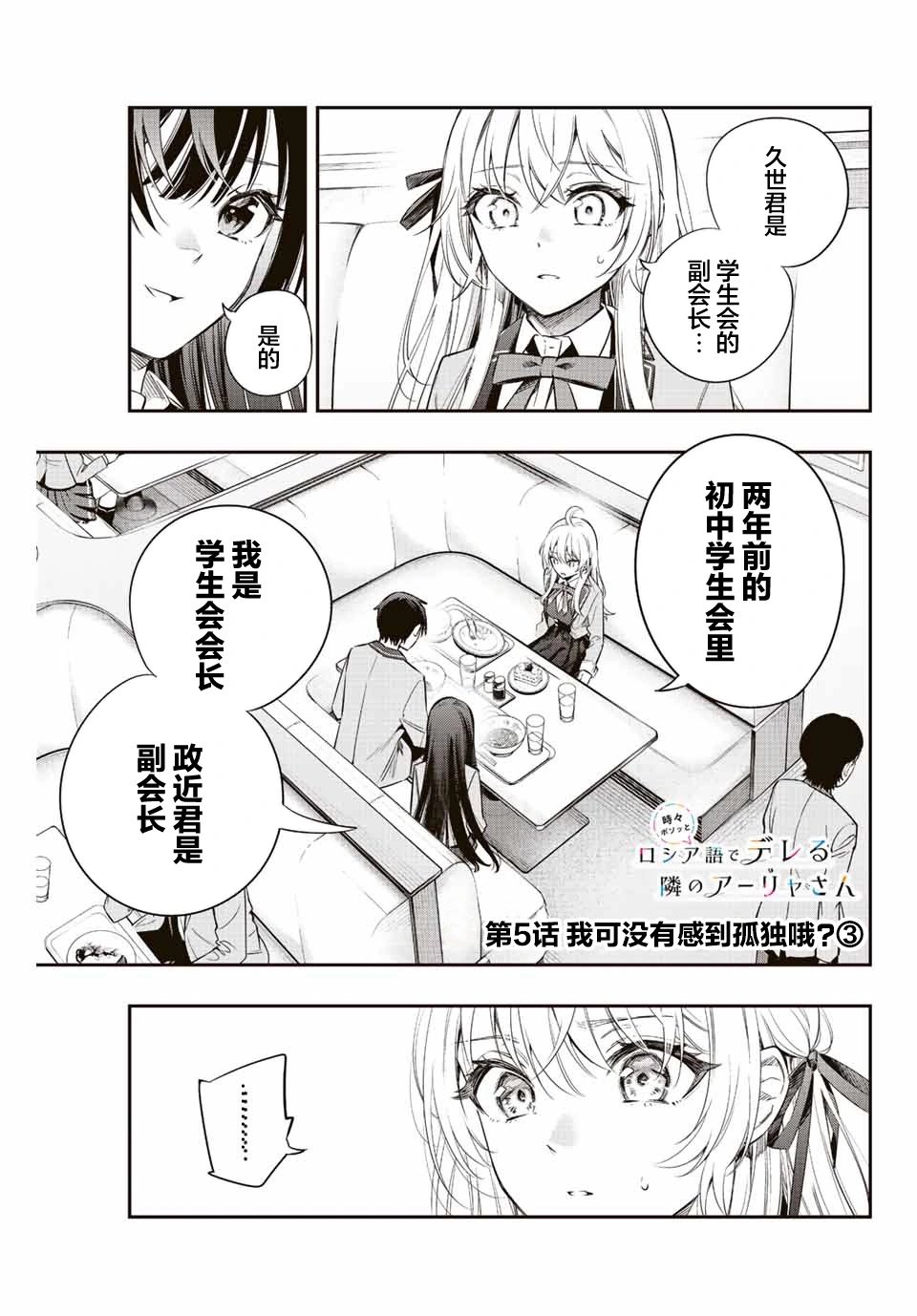 第05话