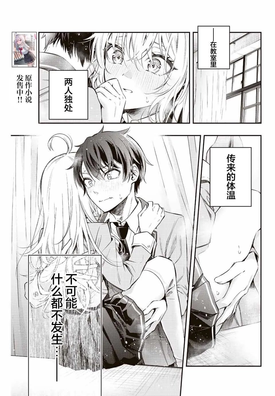 第06话