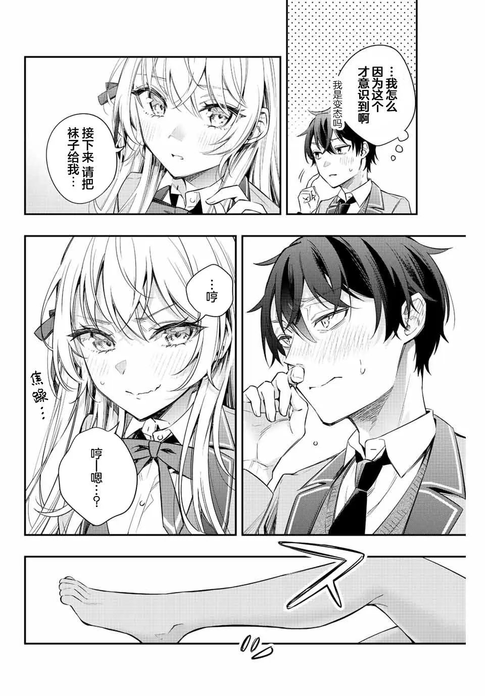 第06话