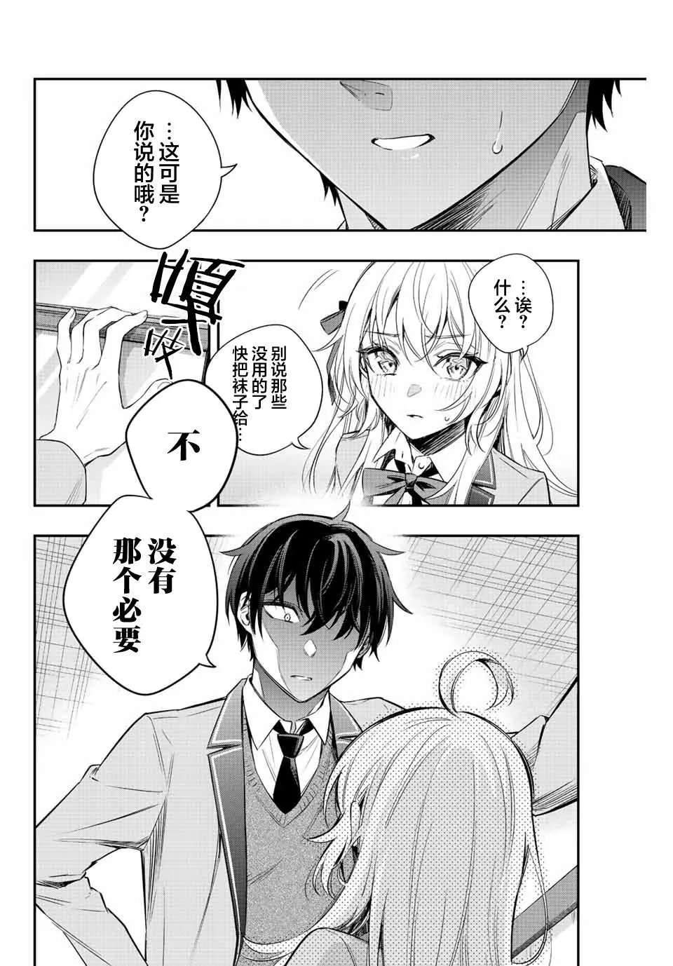 第06话