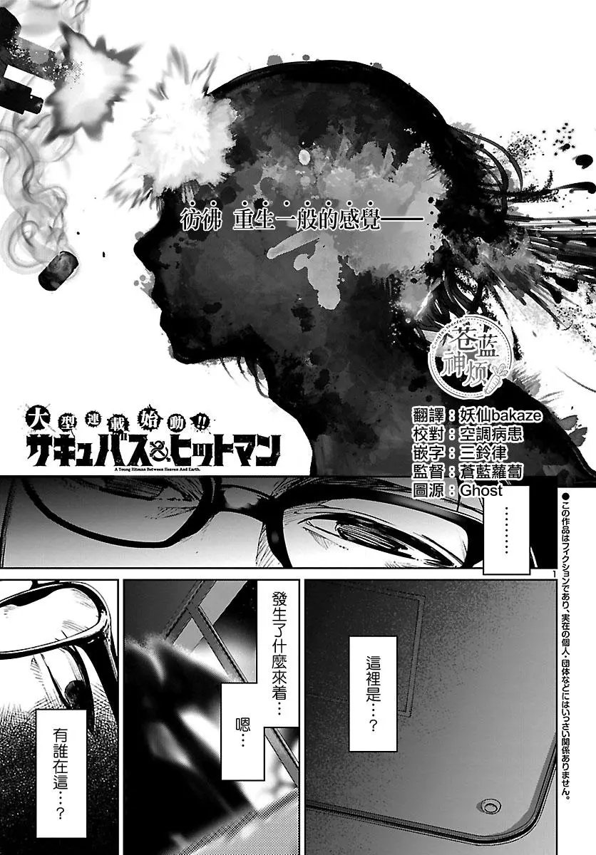 第0话