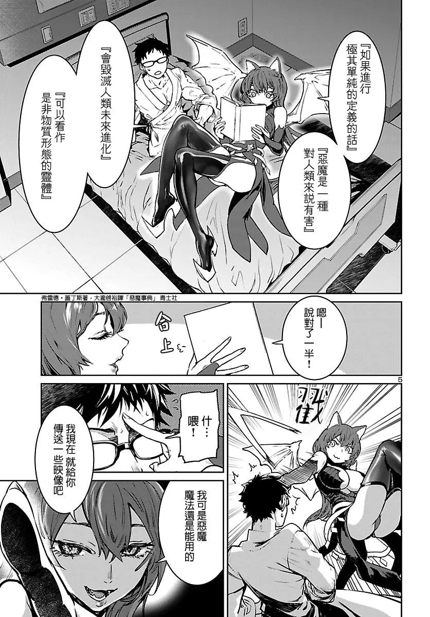 第0话
