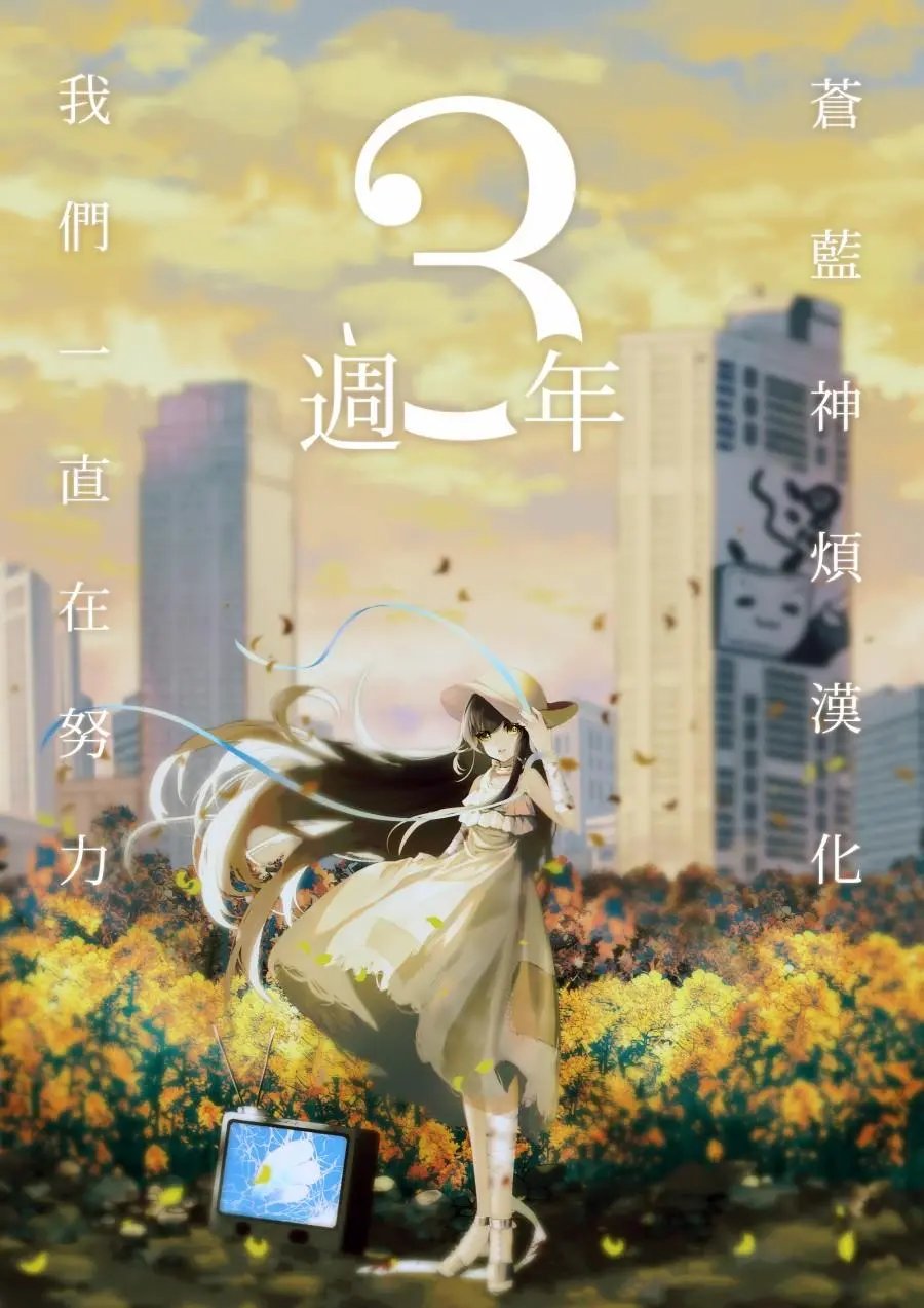 第0话