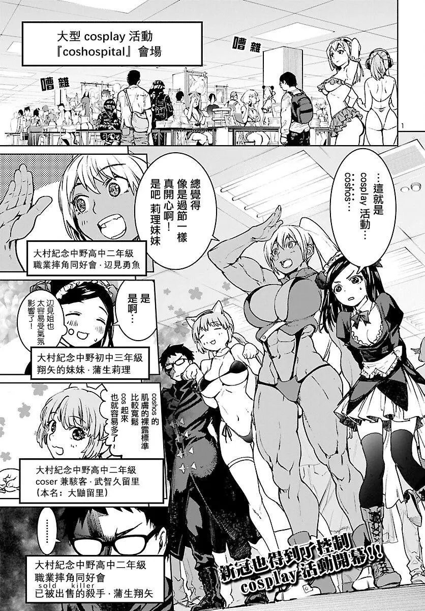 第09话