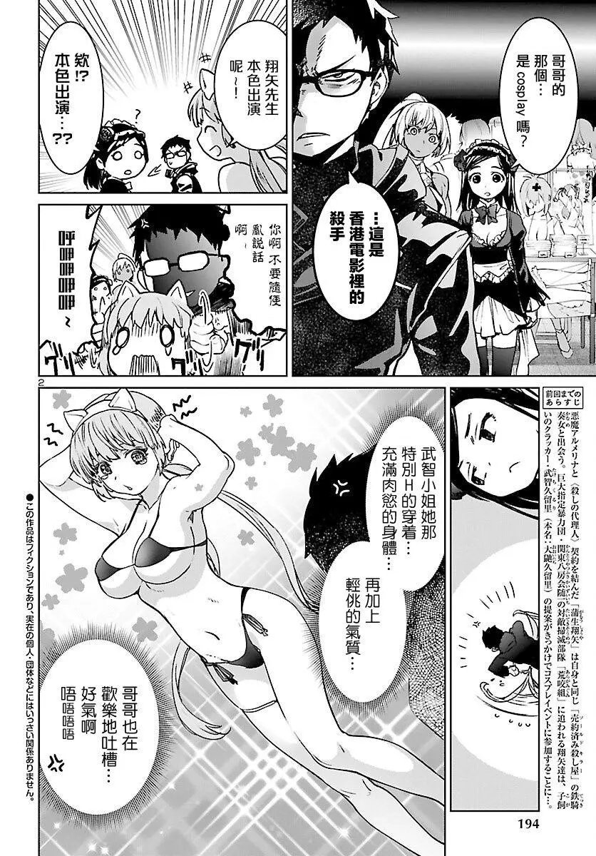 第09话