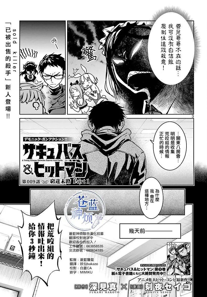 第09话