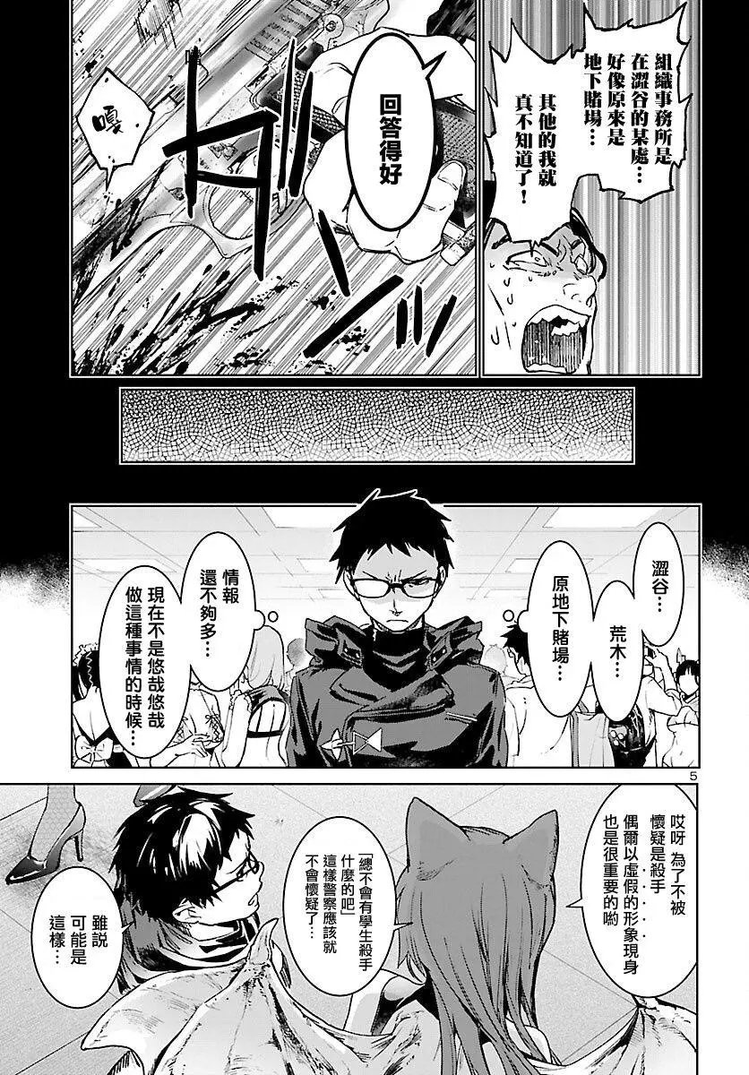 第09话