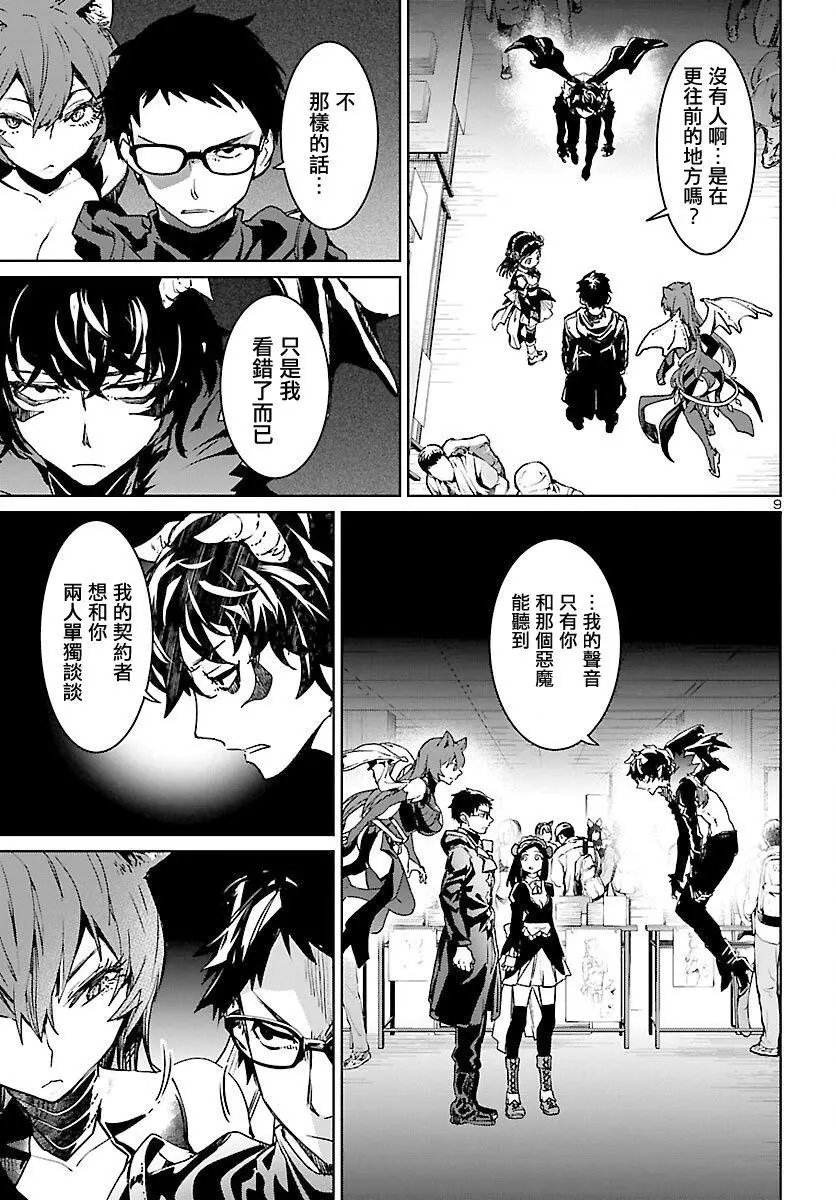 第09话