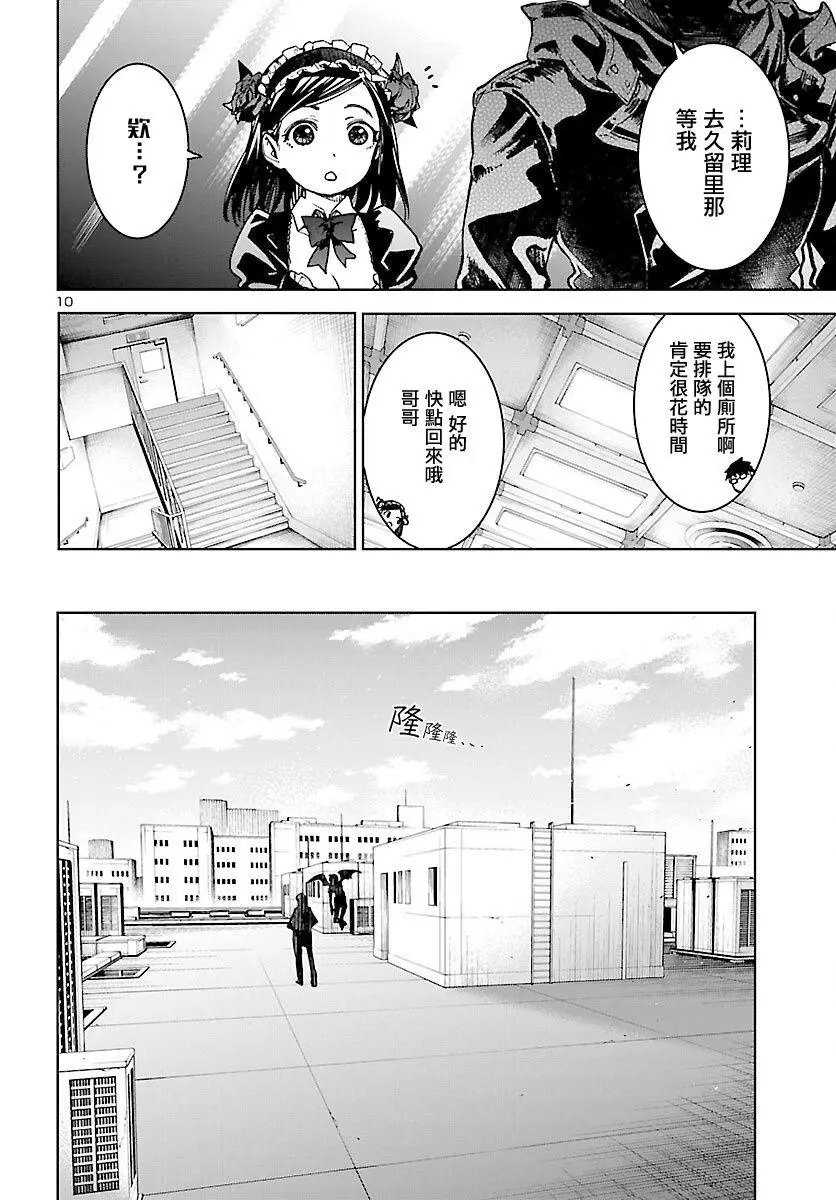 第09话