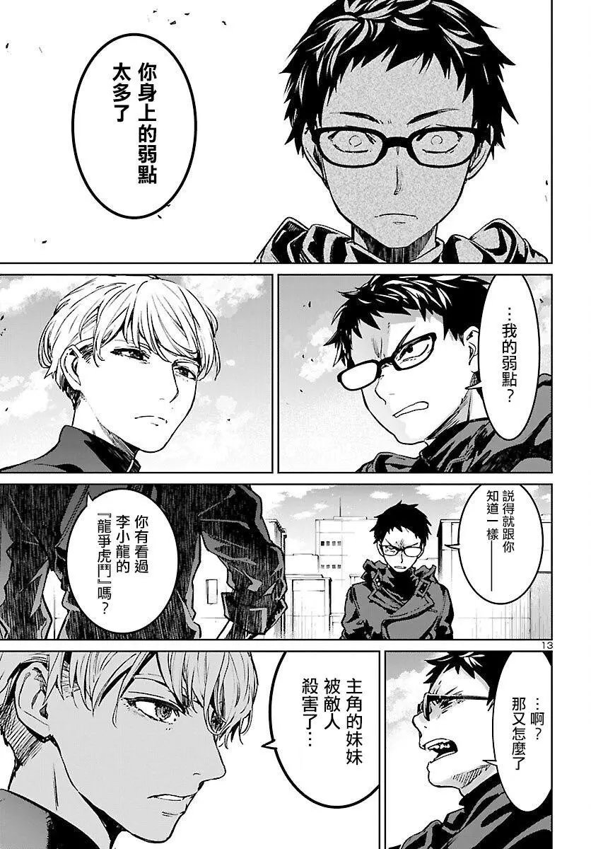 第09话