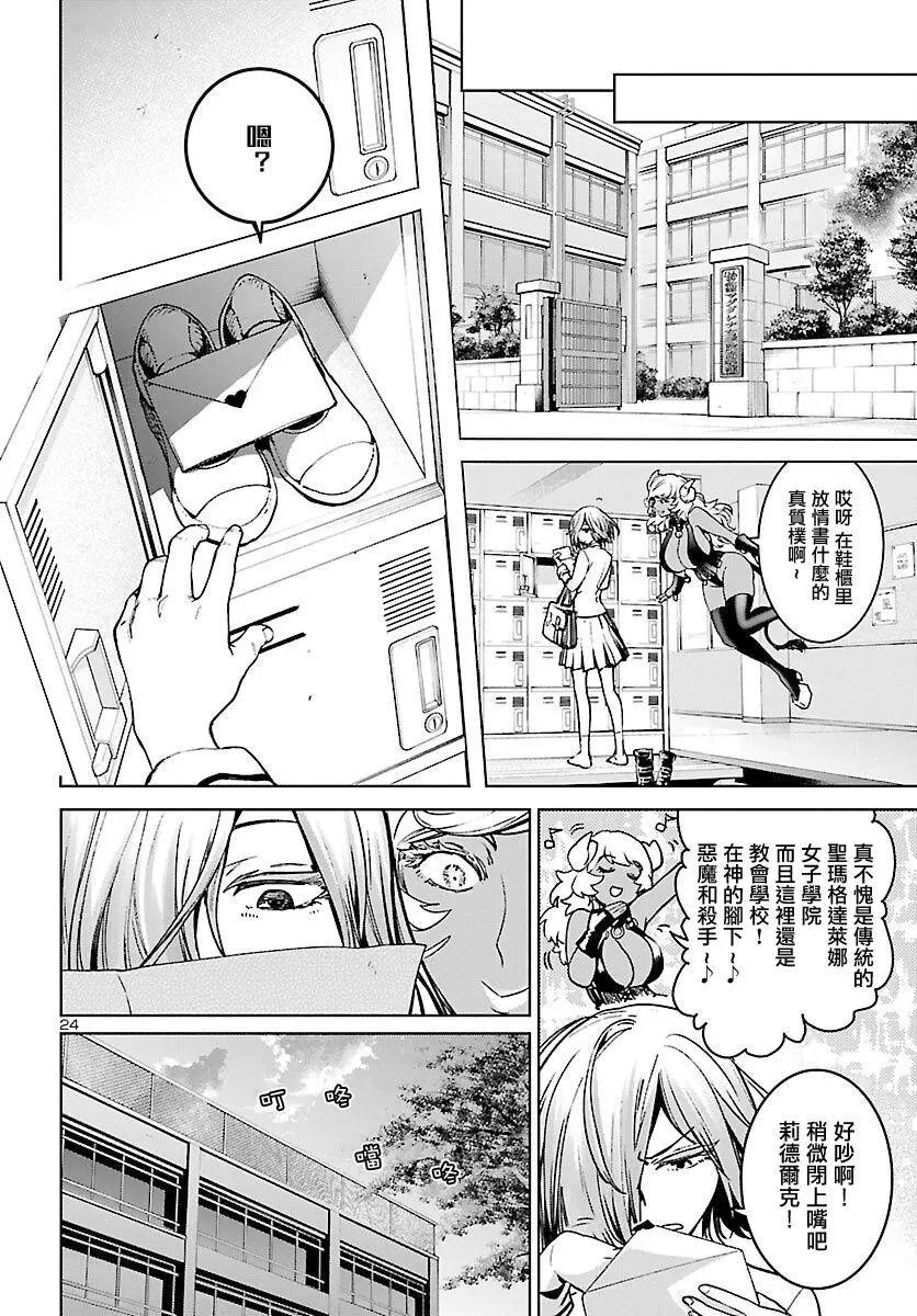 第09话