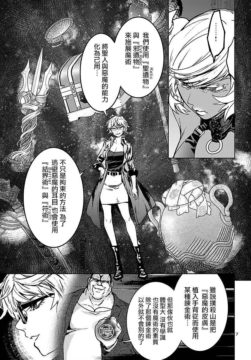 第10话