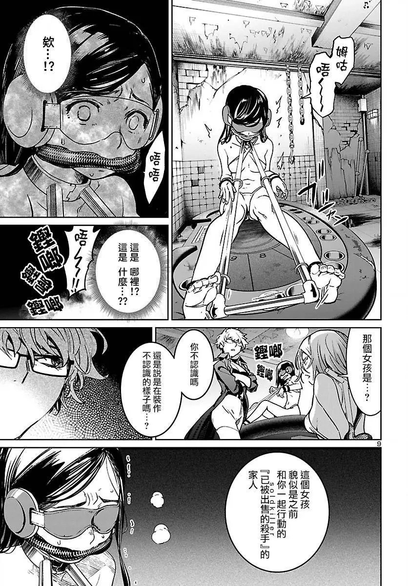 第10话