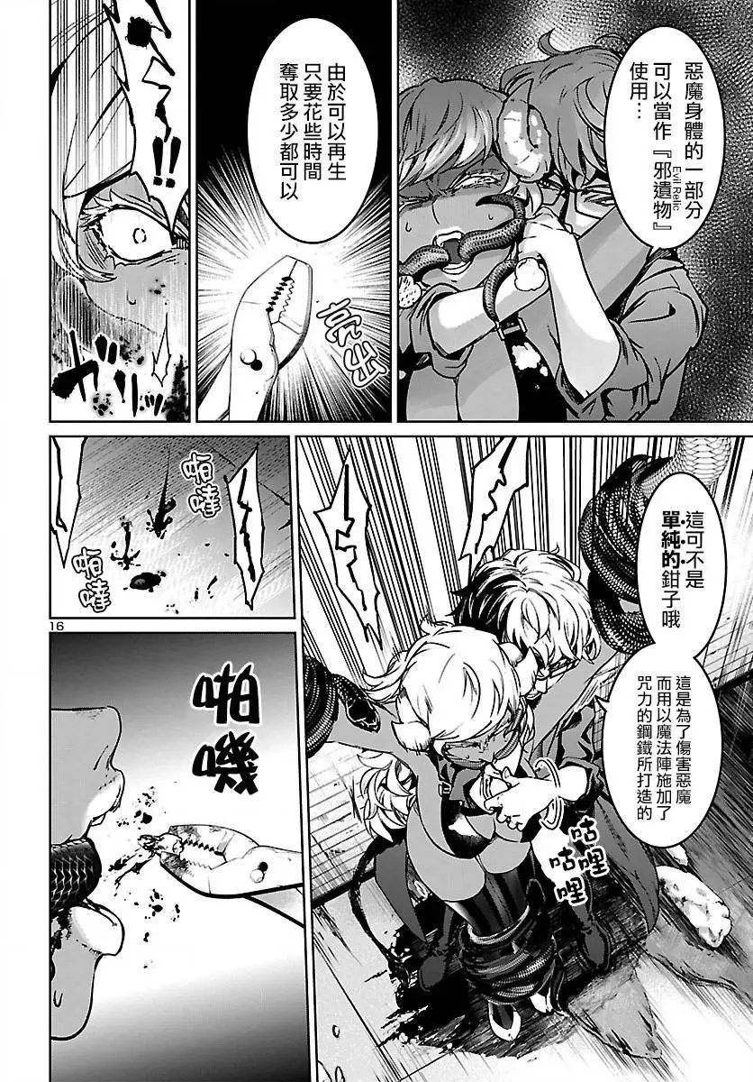 第10话