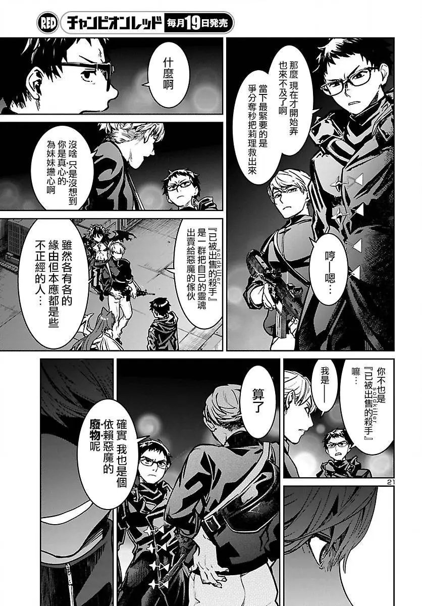 第10话