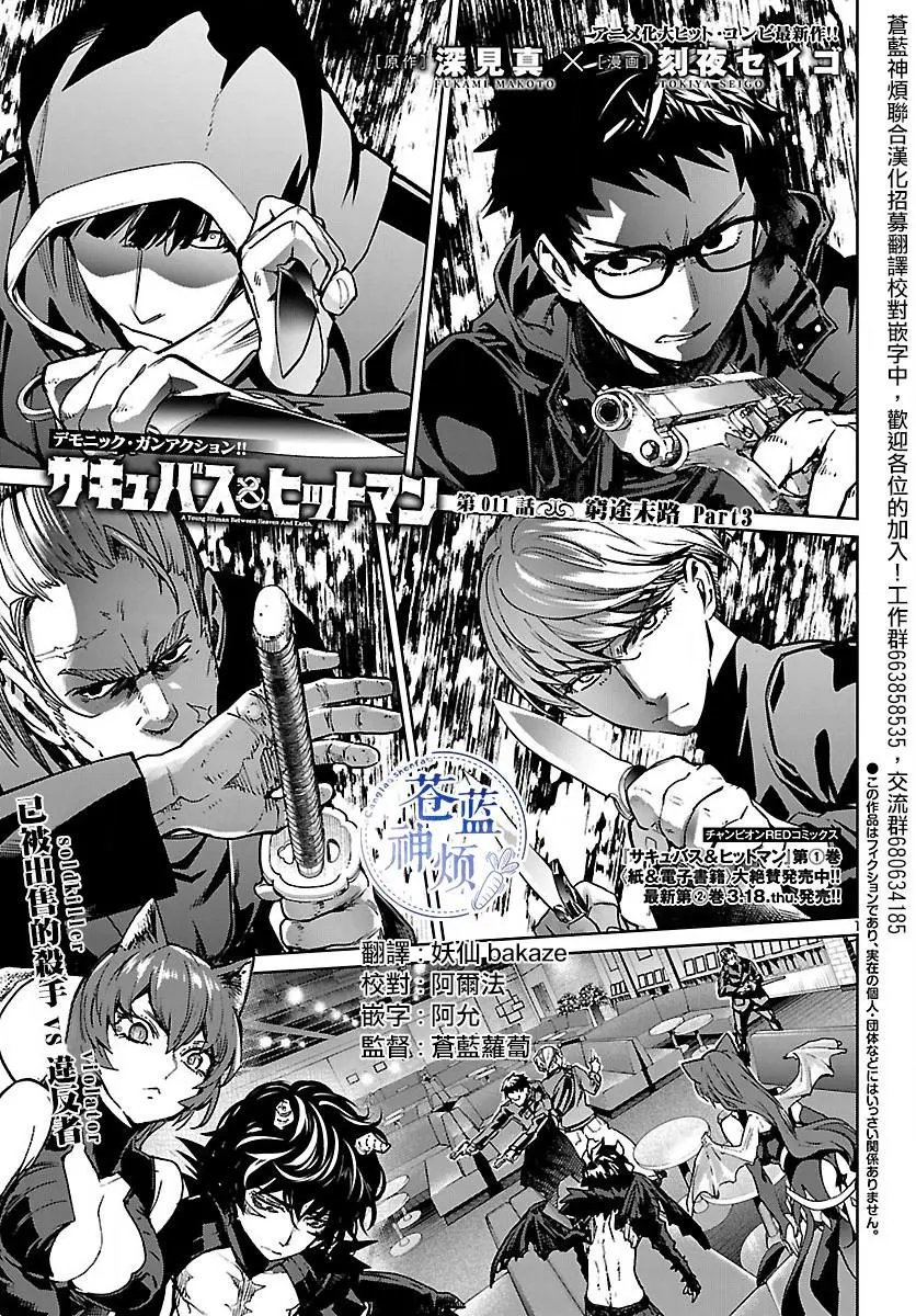第11话