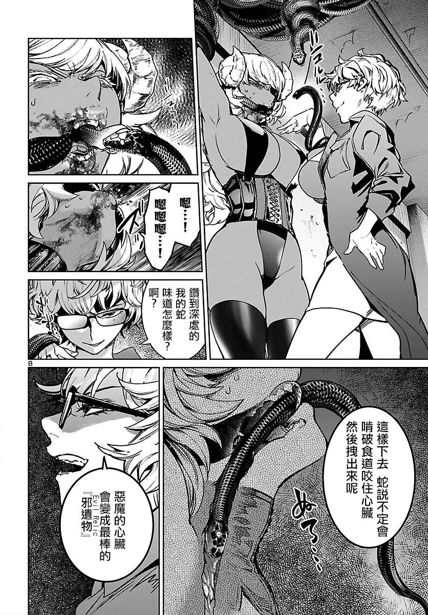 第11话