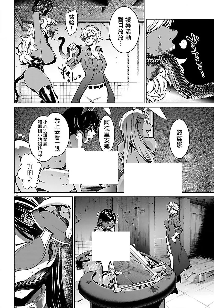 第11话