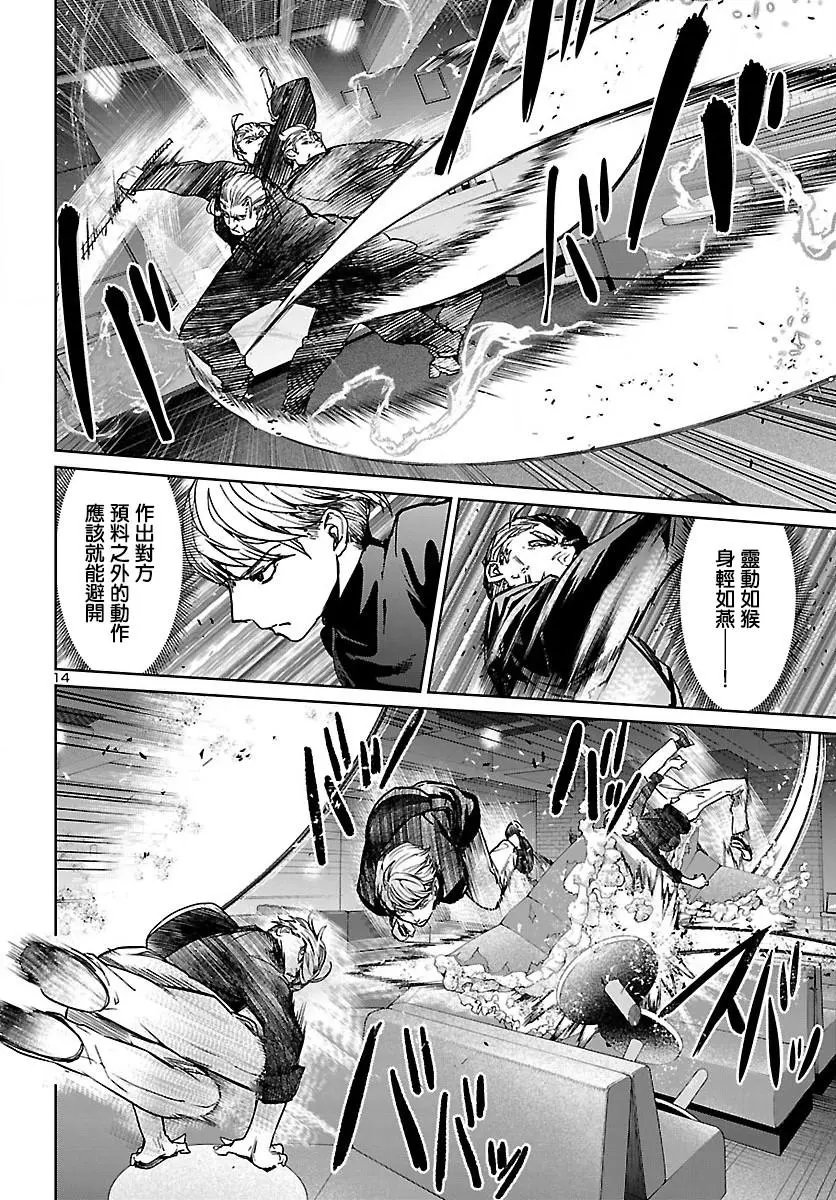 第11话