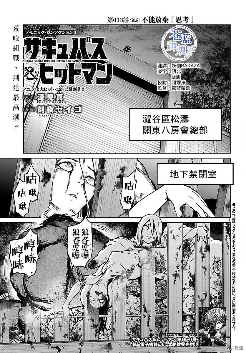 第13话