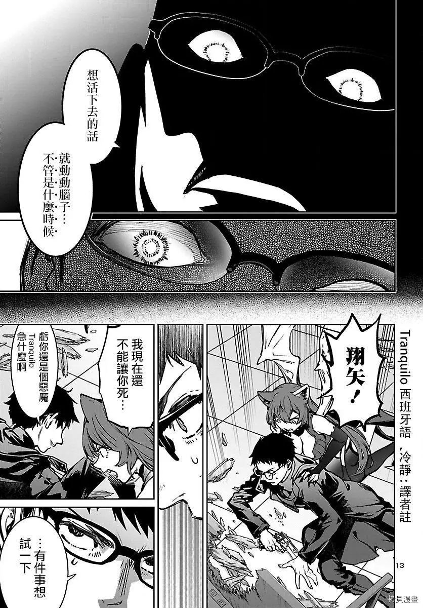 第13话