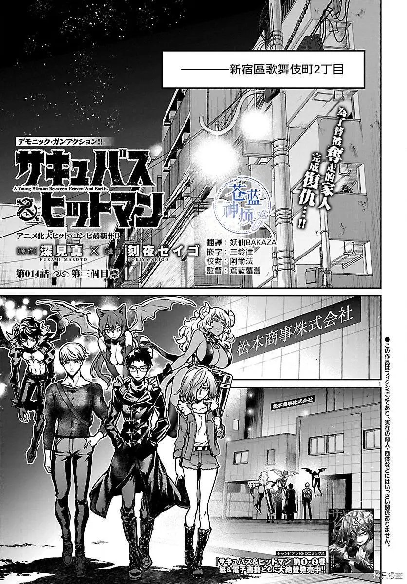 第14话
