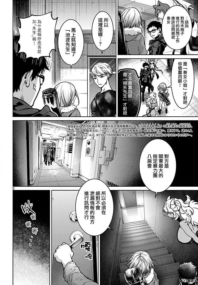 第14话