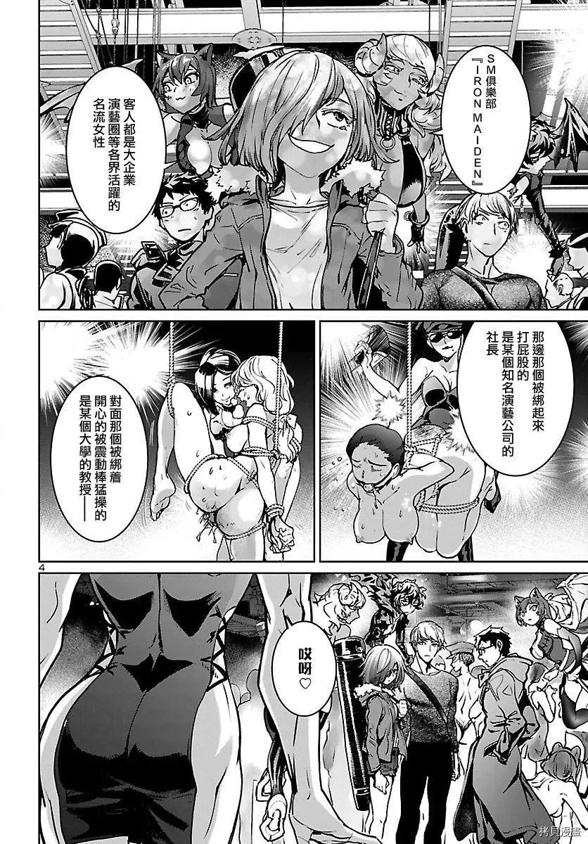 第14话
