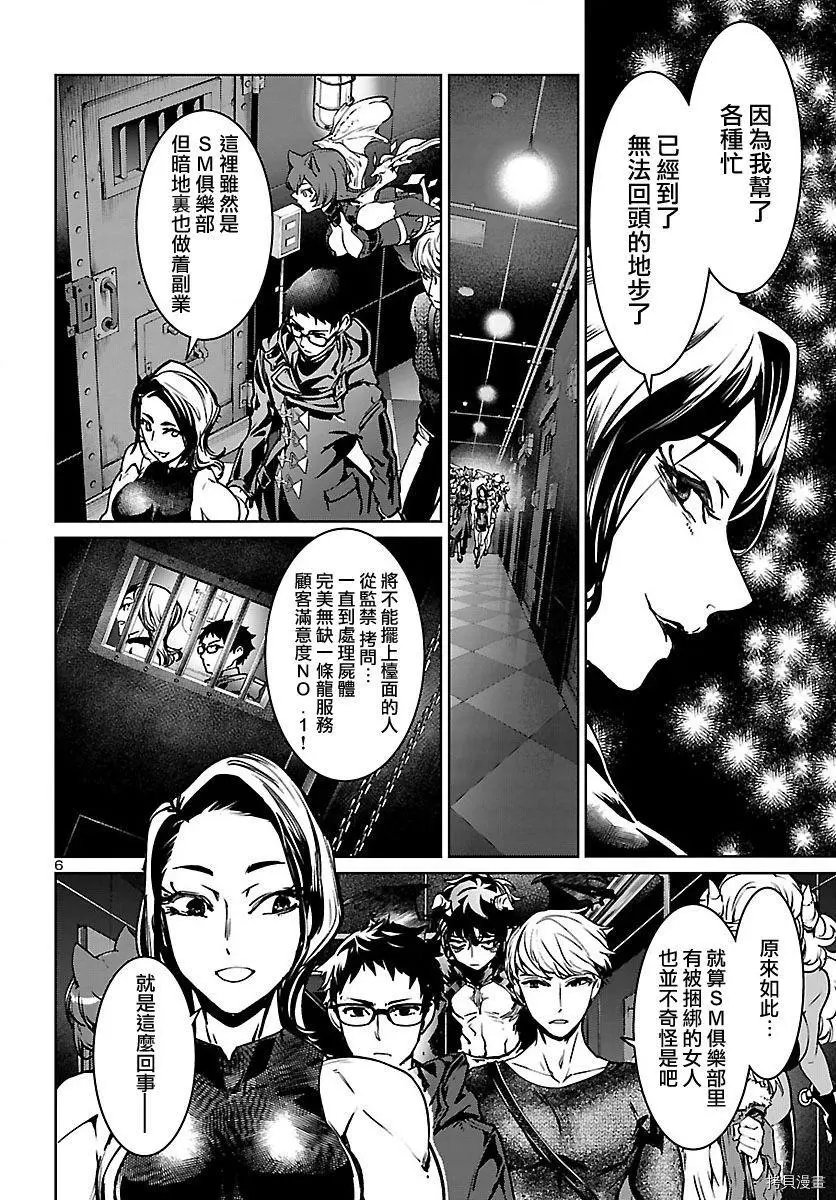 第14话
