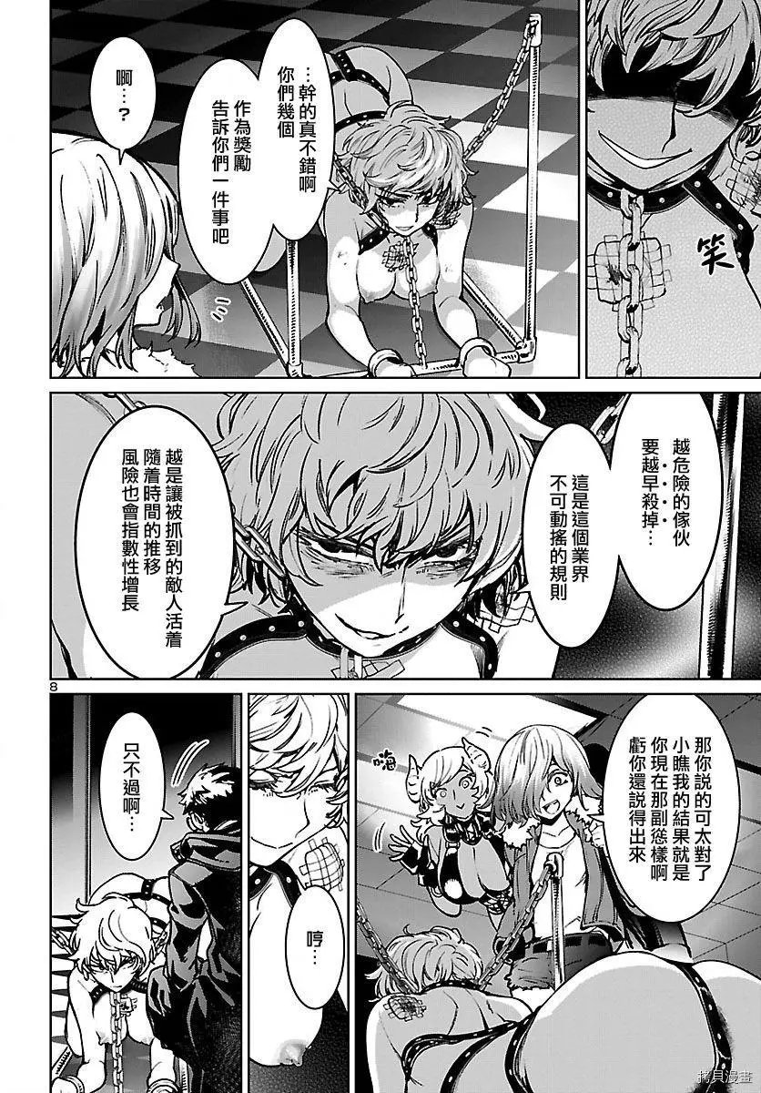 第14话