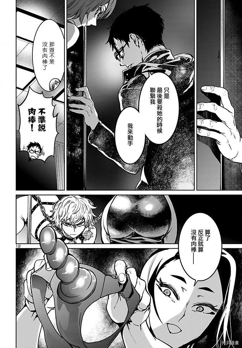 第14话