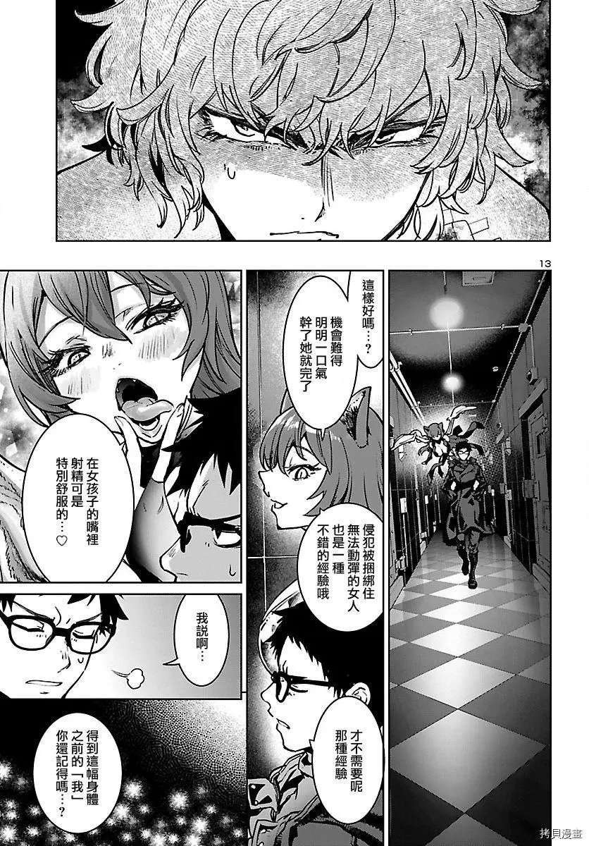 第14话