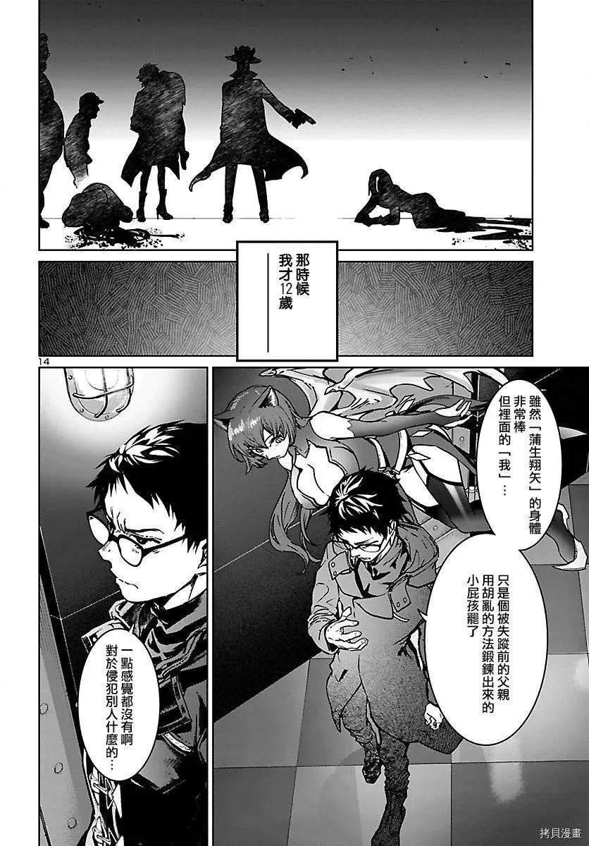 第14话