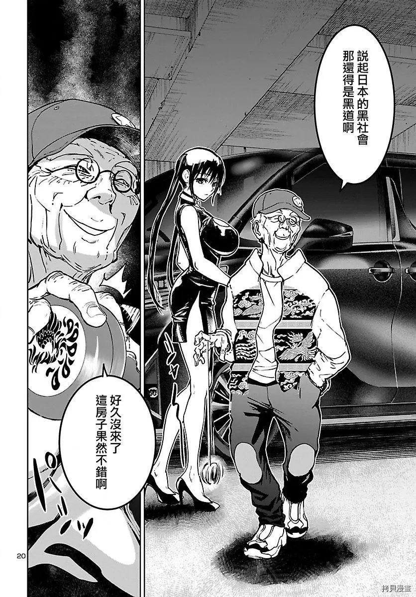第14话
