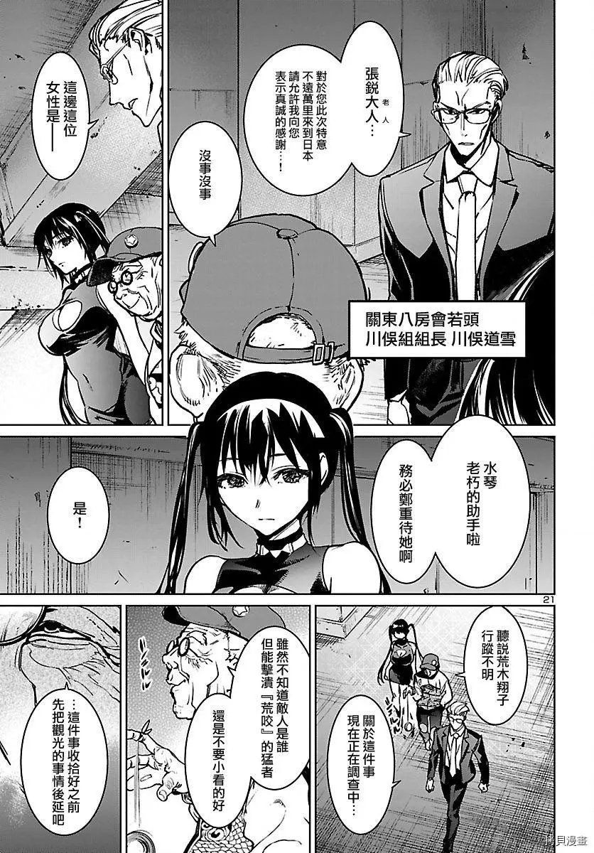 第14话