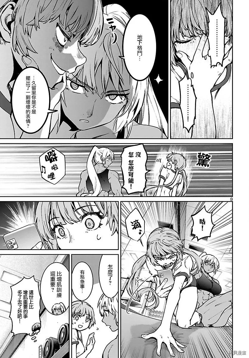 第15话
