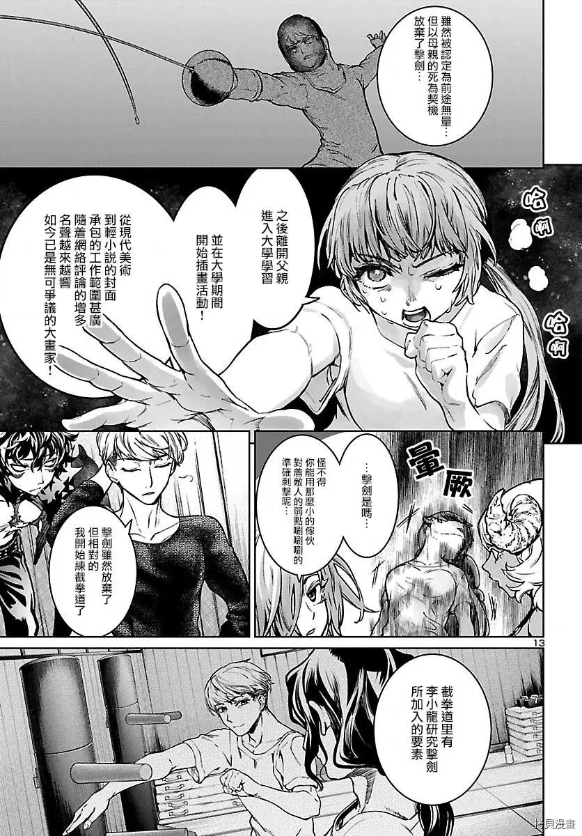 第15话