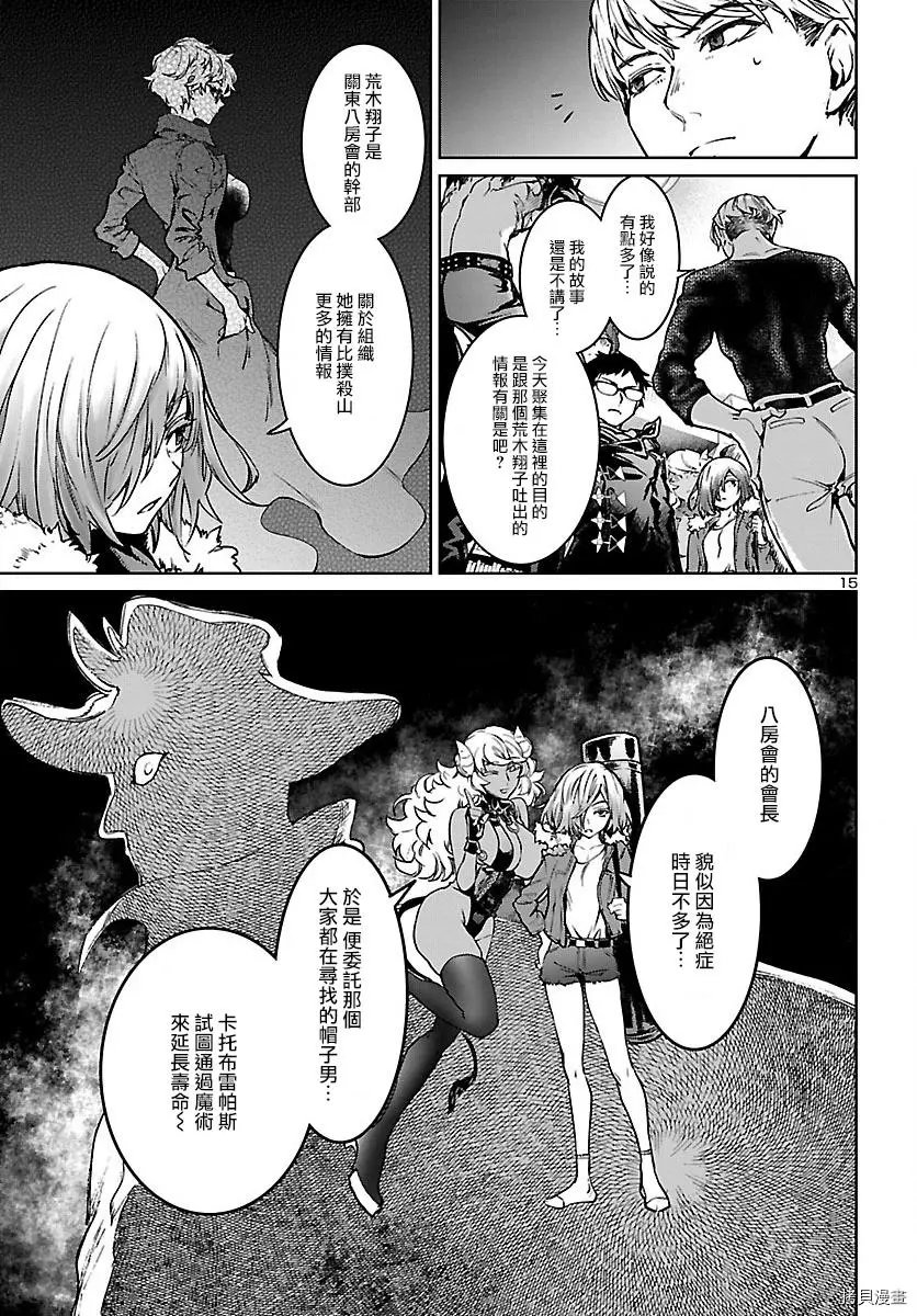 第15话