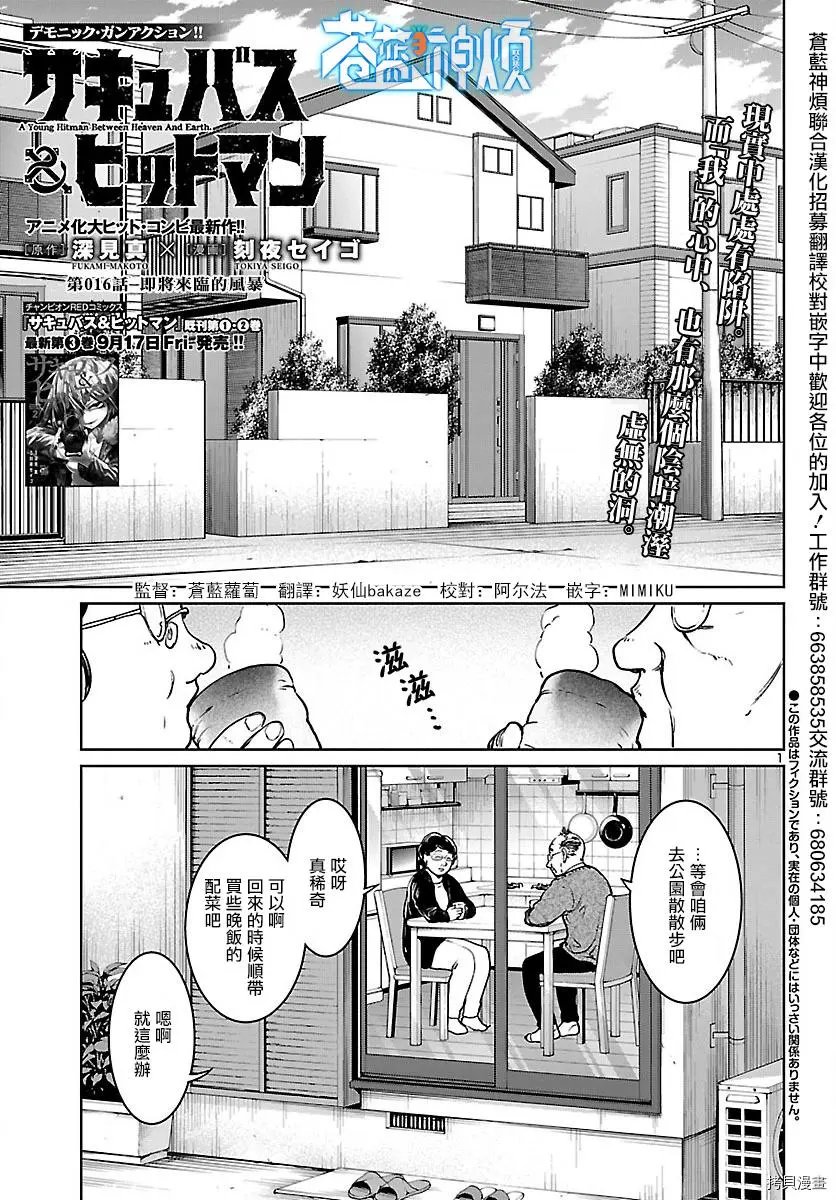 第16话
