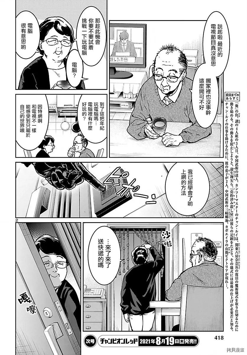 第16话