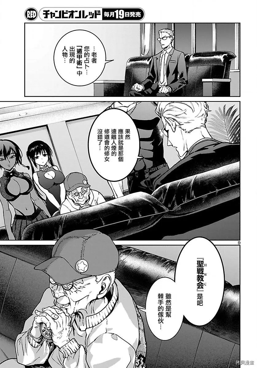 第16话