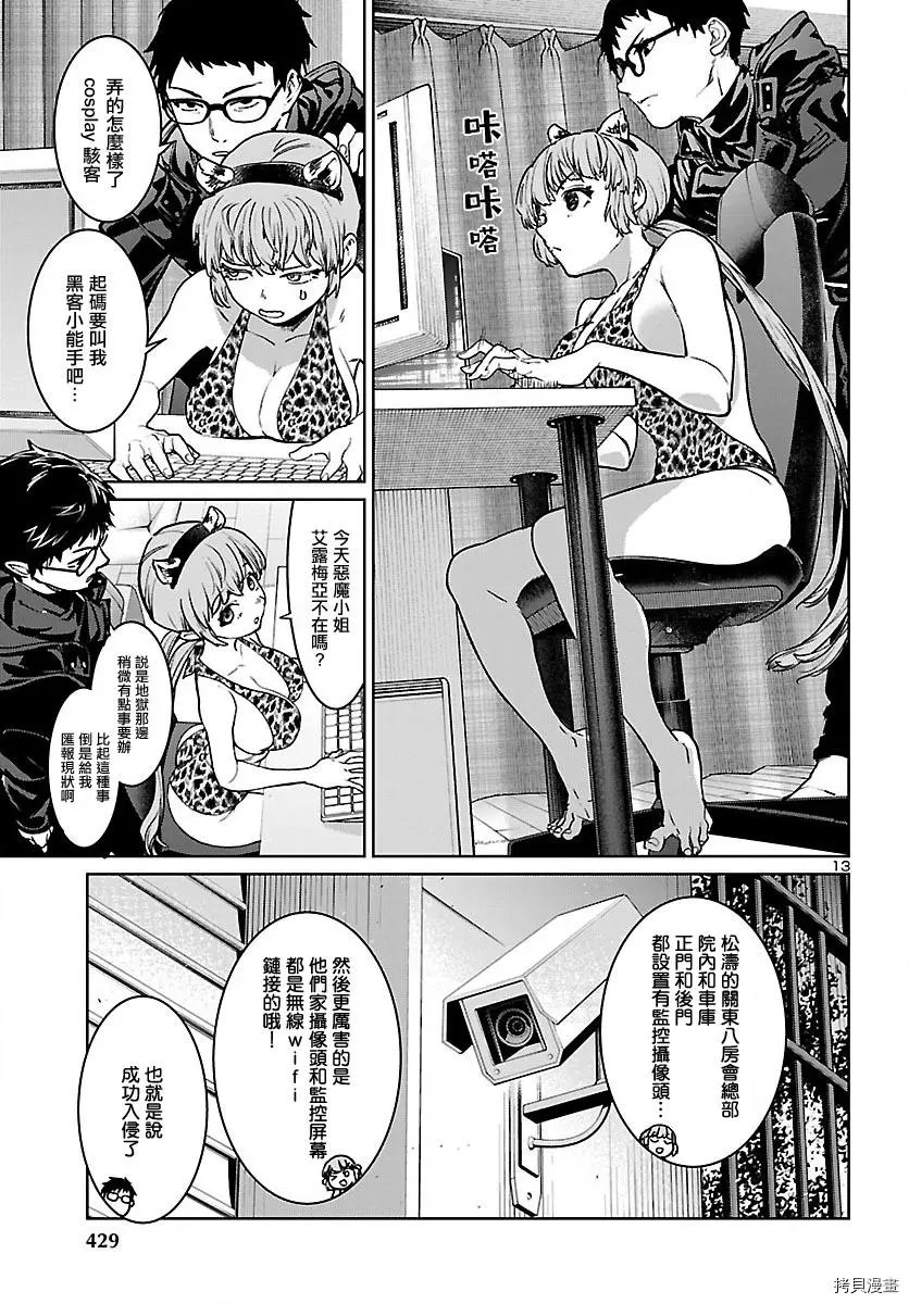第16话