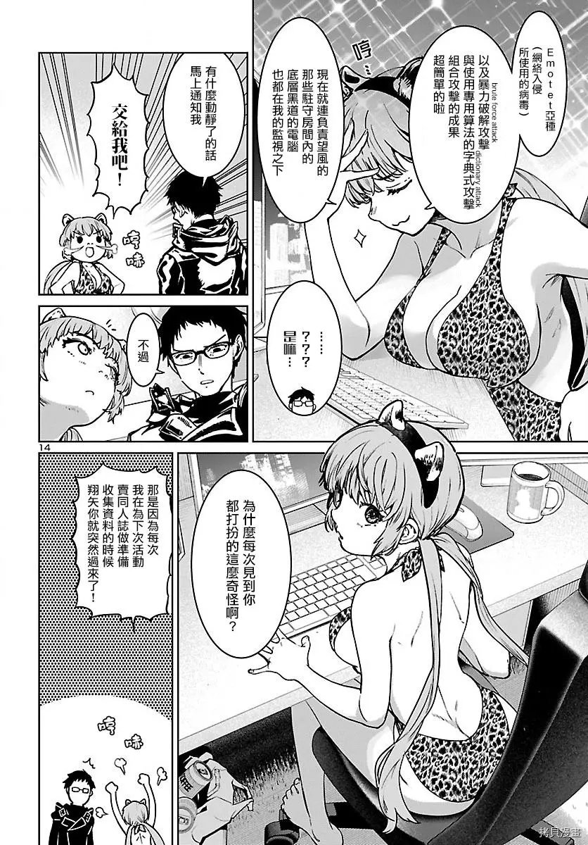 第16话