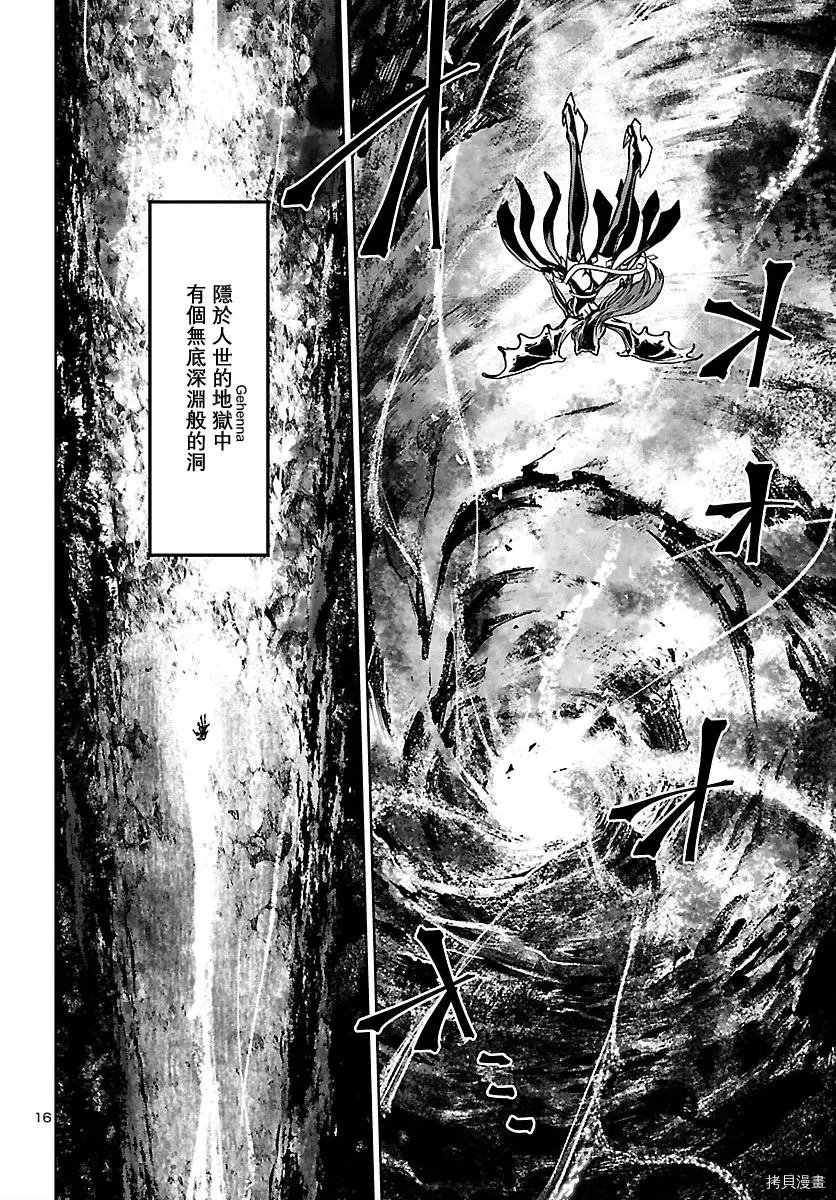 第16话