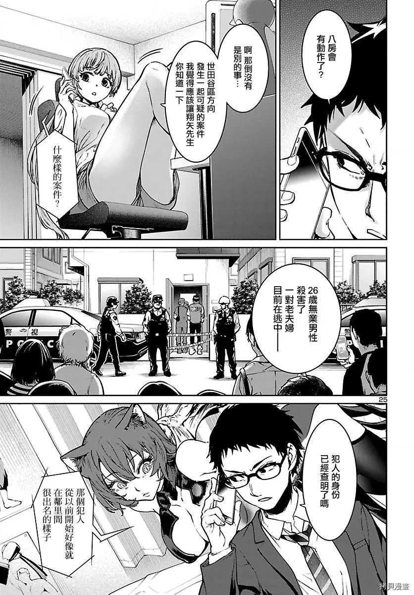 第16话